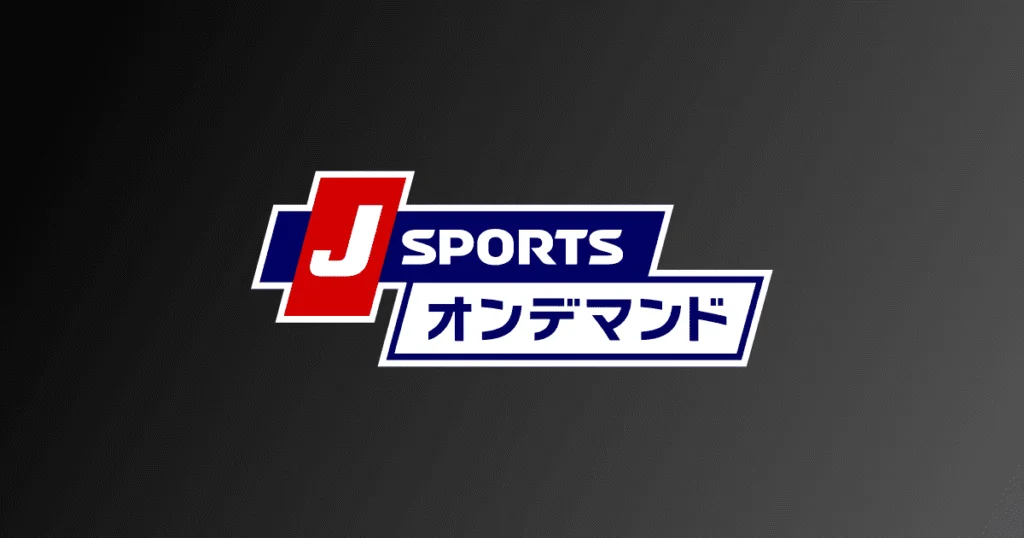 2026最新 プロ野球の視聴方法と最安値は？ネット配信・無料... 画像19